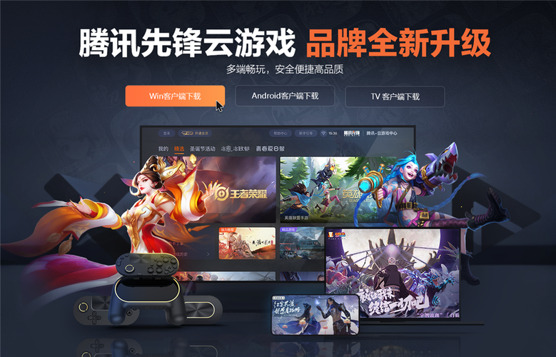 腾讯新款游戏（腾讯新款游戏手柄）