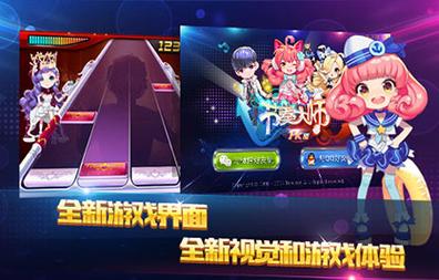 腾讯有一款音乐游戏叫啥名字（腾讯有一款音乐游戏叫啥名字来着）