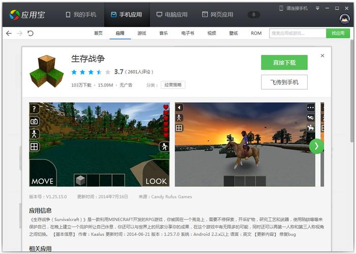 腾讯类似我的世界的游戏（腾讯类似我的世界的游戏）