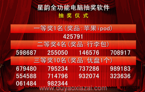 自定义抽奖软件app排行榜（手机自定义抽奖软件安卓）