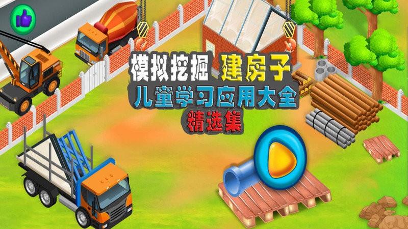 自己开荒建造房子的手机游戏有哪些（可以开荒盖房子的游戏）