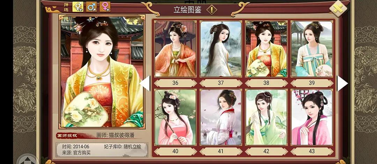 自由册封嫔妃的游戏（自由册封嫔妃的游戏有哪些）