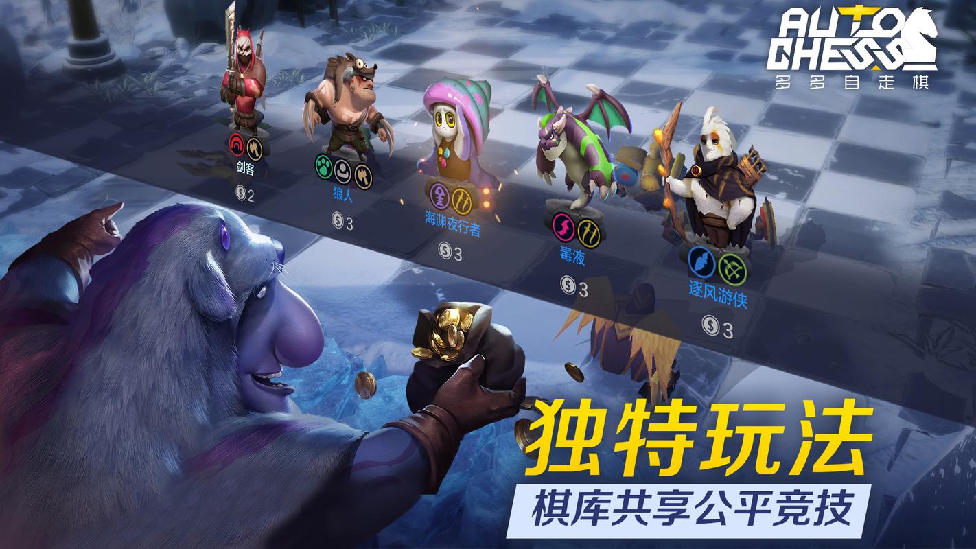 自走棋手游排行榜（自走棋手游排行榜2024）