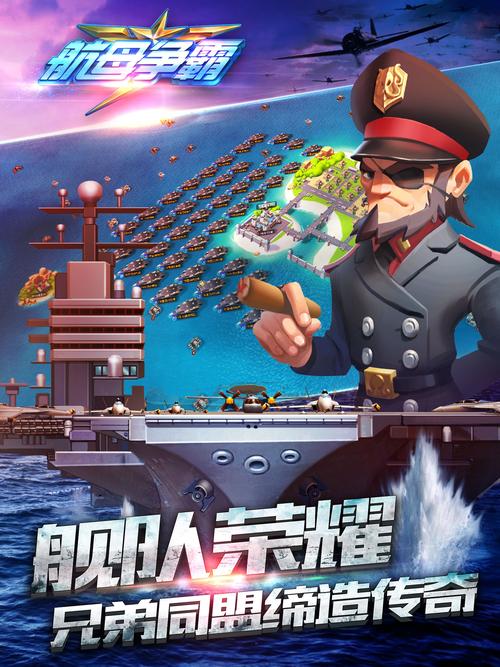 航母游戏手游（航母游戏手机版大全）