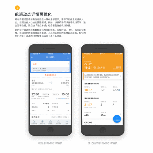 航班动态查询实时跟踪app排行榜前十名（航班动态查询实时跟踪小程序）