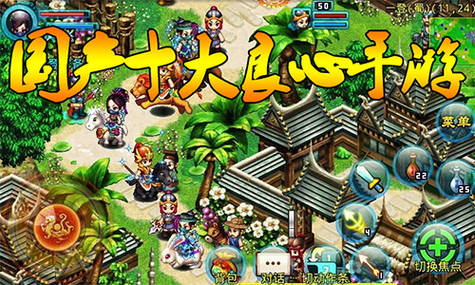良心手游10大排行榜（良心好手游）