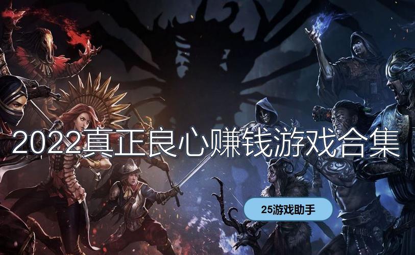 良心游戏排行（良心游戏排行榜最新）