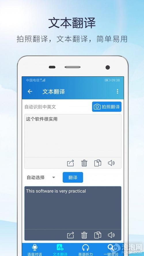 英语单词翻译软件排行榜前十名（英语单词翻译软件排行榜前十名）