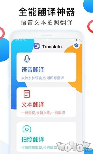 英语语音翻译软件排行榜（英语语音翻译软件排行榜最新）
