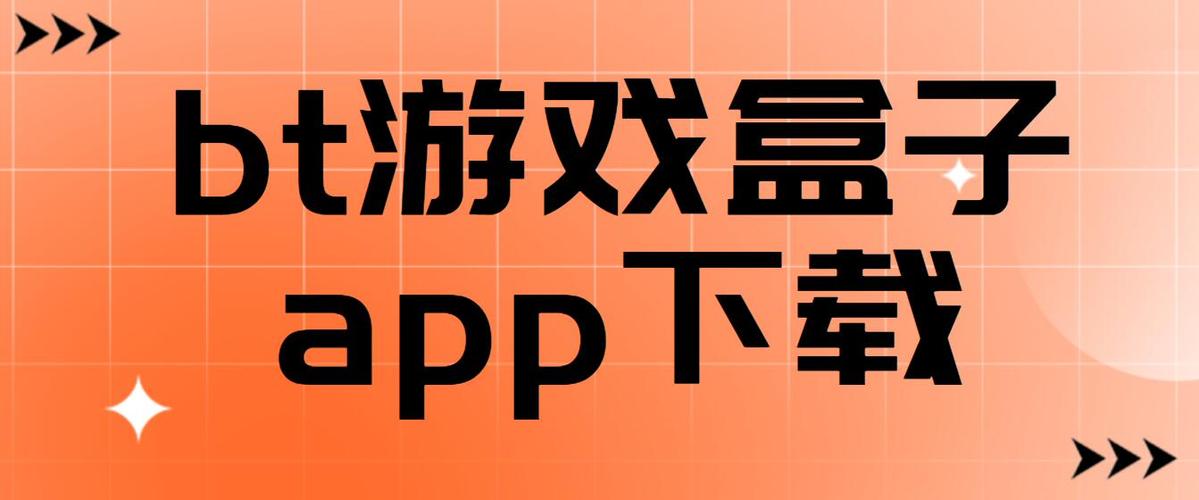 苹果bt手游哪个平台福利最好（苹果bt手游哪个平台福利最好用）