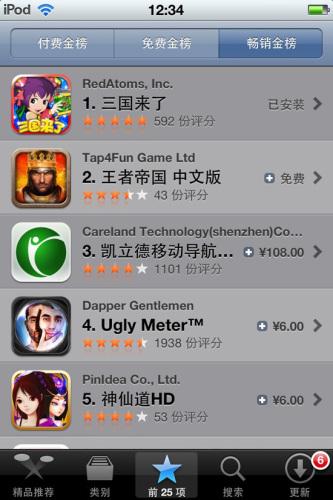 苹果折扣手游app排行榜前十名（苹果折扣手游app排行榜前十名）