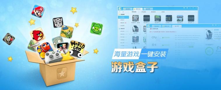 苹果游戏盒子有哪些app（苹果专用游戏盒）