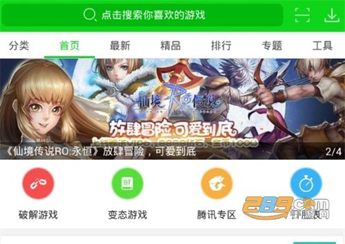 苹果福利游戏盒子怎么用（苹果福利游戏盒子怎么用的）