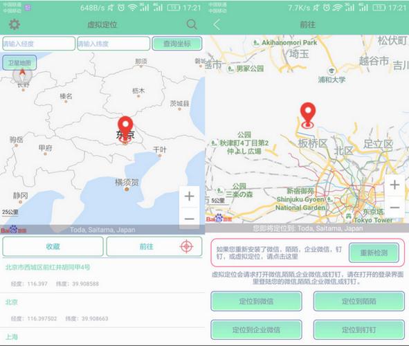 虚拟位置app排行榜前十名（虚拟位置app排行榜前十名）