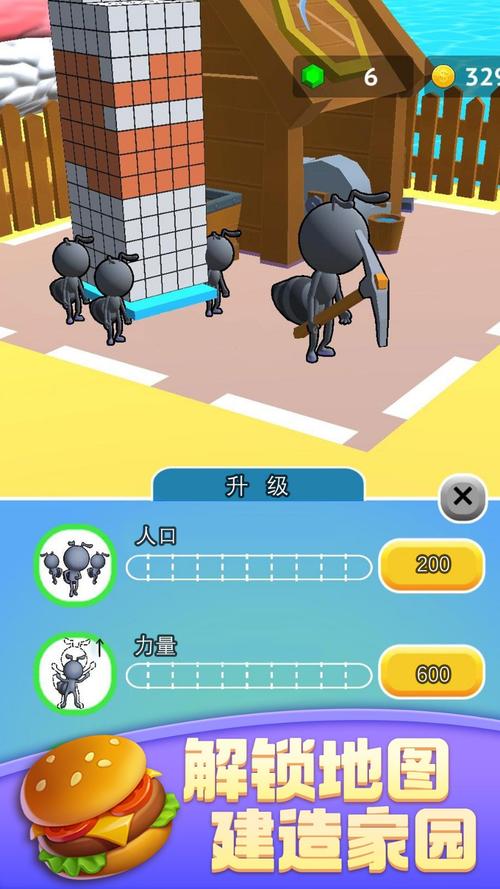 蚂蚁3d小游戏（蚂蚁 小游戏）