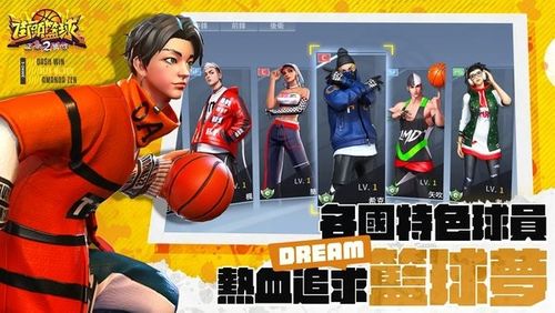 街球游戏哪个好（街球单机游戏）