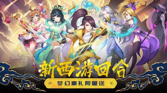 西游手游游戏大全（十大西游手游排行榜）