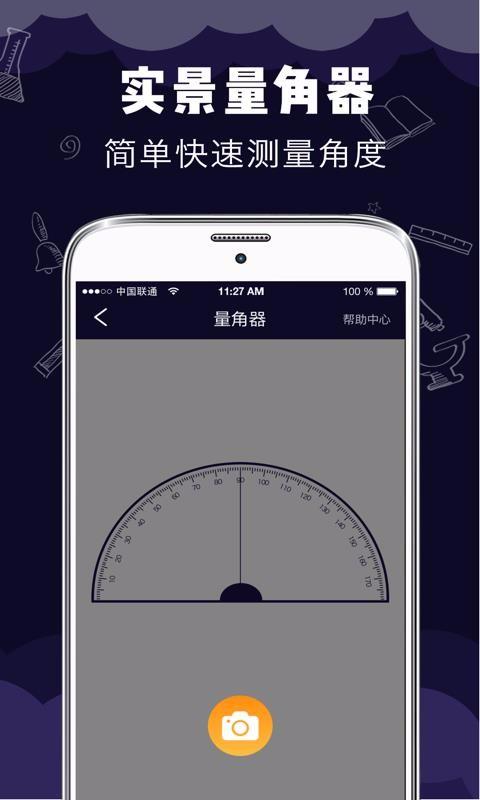 角度测量仪app排行榜前十名（角度测量仪app排行榜前十名）