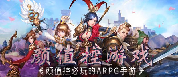 角色高颜值的手机游戏有哪些（角色高颜值的手机游戏有哪些）