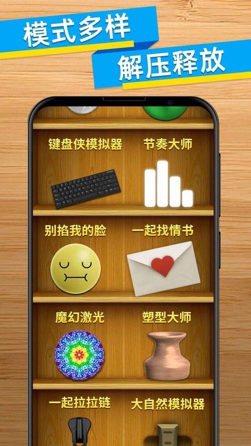 解压盒子的游戏（解压盒子的游戏有哪些）