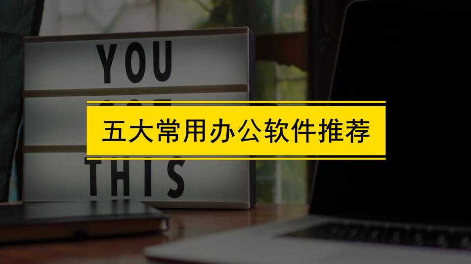 设计师软件排行榜前十名（设计师软件排行榜前十名）