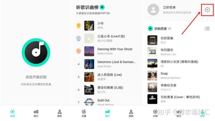识别音乐的软件排行榜（最精准识别音乐软件）