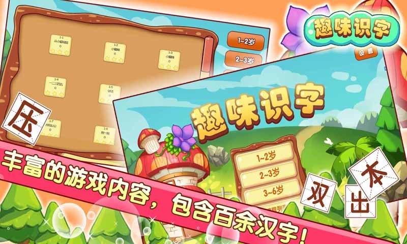 识字游戏好听的名字（识字游戏好听的名字）