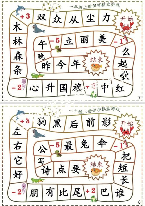 识字游戏玩法（识字游戏玩法大班）