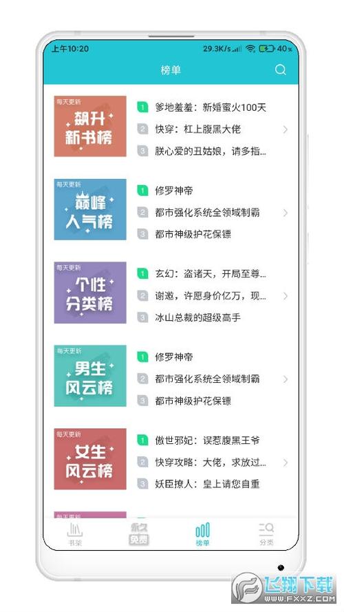 语音阅读小说软件排行榜（语音阅读小说软件排行榜最新）