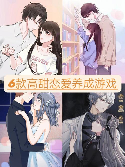 谈恋爱可以玩的游戏（谈恋爱适合玩的游戏）