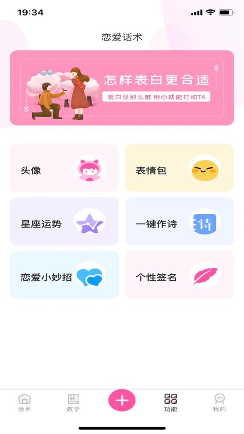 谈恋爱用的软件排行榜（谈恋爱用的那个软件叫什么）