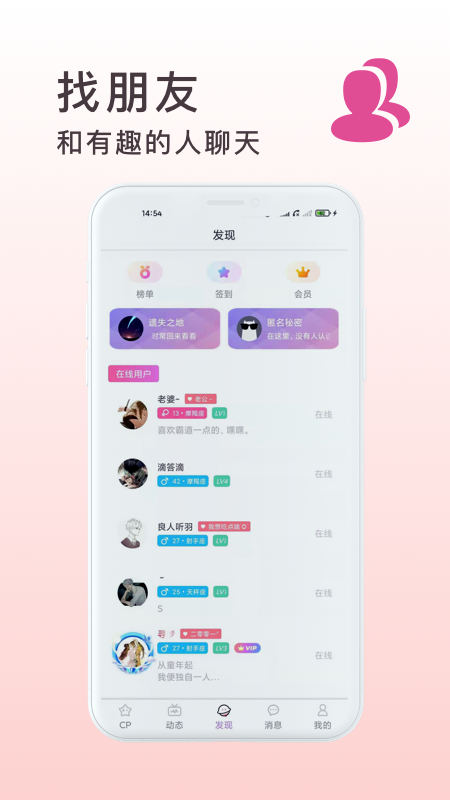 谈恋爱软件排行榜（谈恋爱app软件排名）