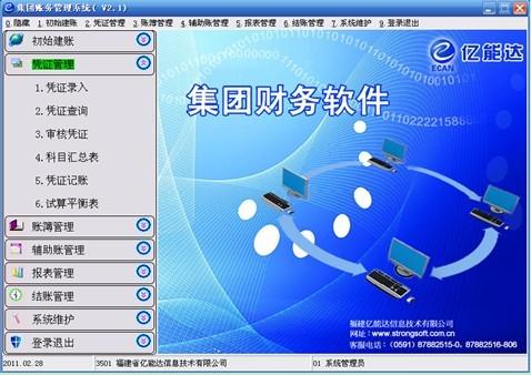 财务系统有哪些软件2024（财务系统有哪些软件2024）