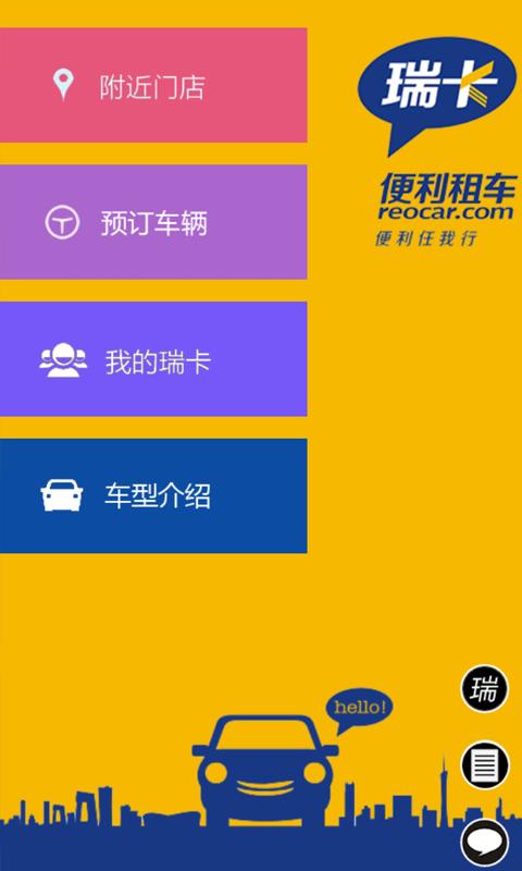 货车租车app排行榜（货车租车app排行榜最新）