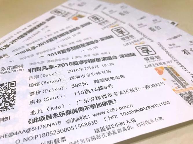 购买演唱会门票app排行榜前十名（购买演唱会门票app哪个好）