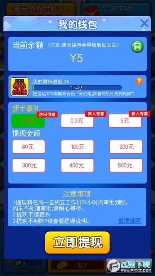 赚钱秒到账的游戏有哪些（赚钱秒到账的游戏有哪些软件）