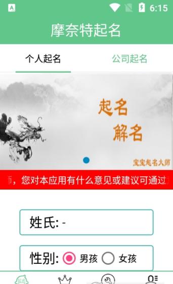 起名软件排行榜免费（免费的取名软件）