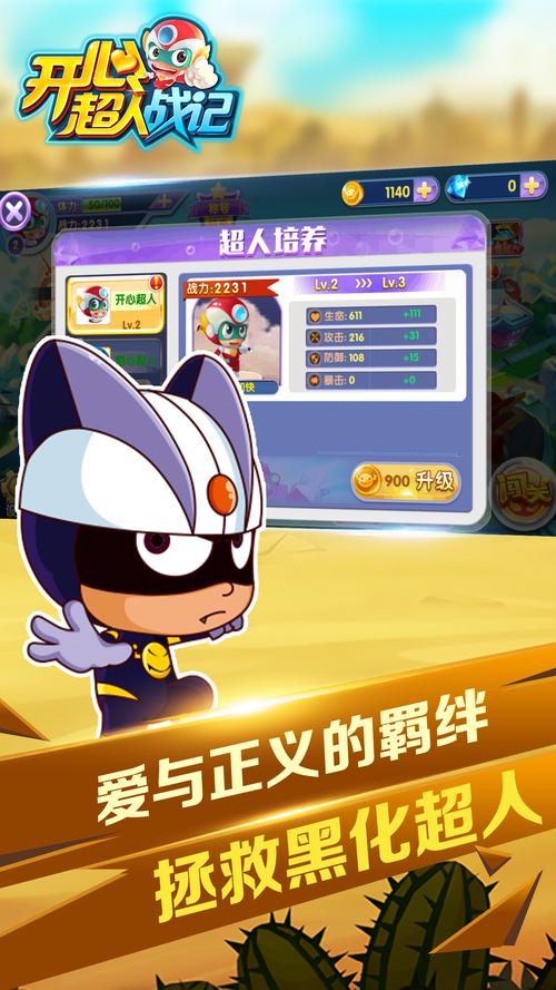 超人游戏单机（超人游戏单机手机游戏 华为能玩吗）