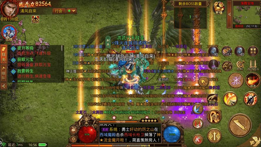 超变传世65535变态传奇世界有什么（超变传奇世界手游）