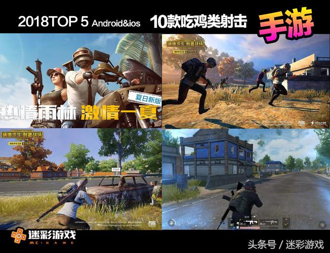 超好玩无需联网的吃鸡游戏（无需联网吃鸡游戏大全）