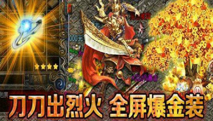 超爆传奇2024（超爆传奇2024的网站）