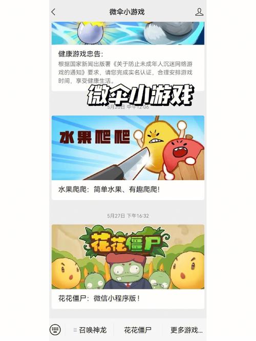 超级好玩的微信小游戏（超级好玩的微信小游戏有哪些）