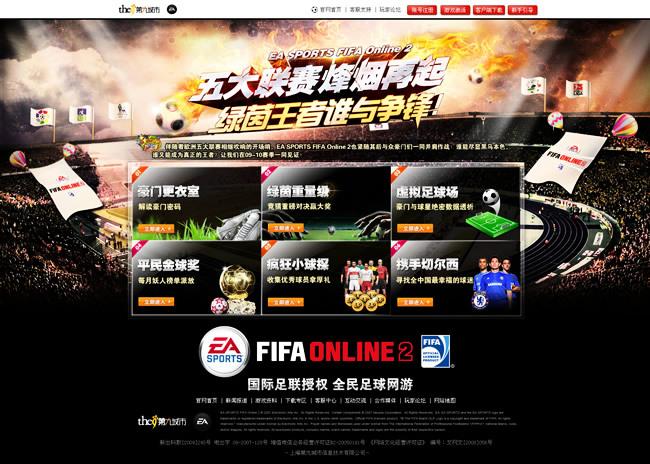 足球游戏网页版（足球游戏网页版在线玩）