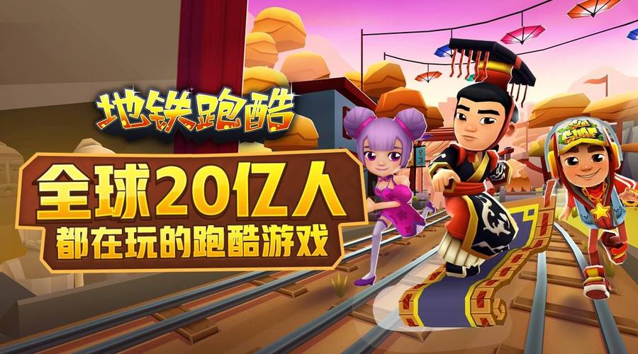 跑酷游戏手游排行榜前十名（跑酷游戏手游排行榜前十名）