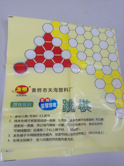 跳棋游戏规则及玩法（跳棋游戏规则及玩法介绍）