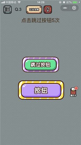 跳过游戏教程的你（游戏怎么跳过）