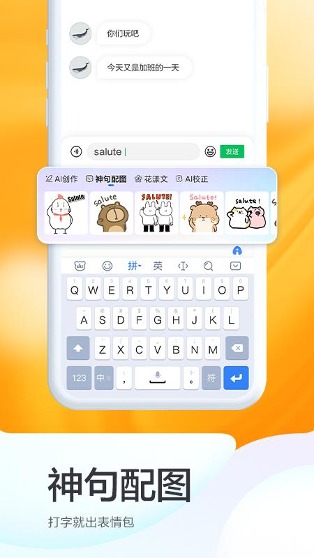 输入法app排行榜前十名（输入法app排行榜前十名有哪些）