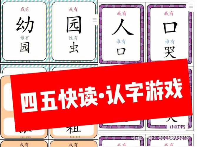 边玩边学的游戏认字有什么（边玩边学的游戏认字有什么好处）