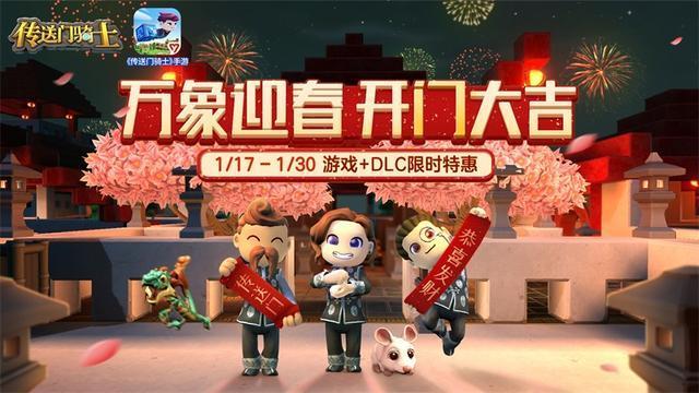 过年联机游戏（2024年联机游戏）