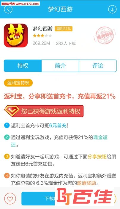 返利手游体验平台是真的吗（返利手游体验平台是真的吗吗）